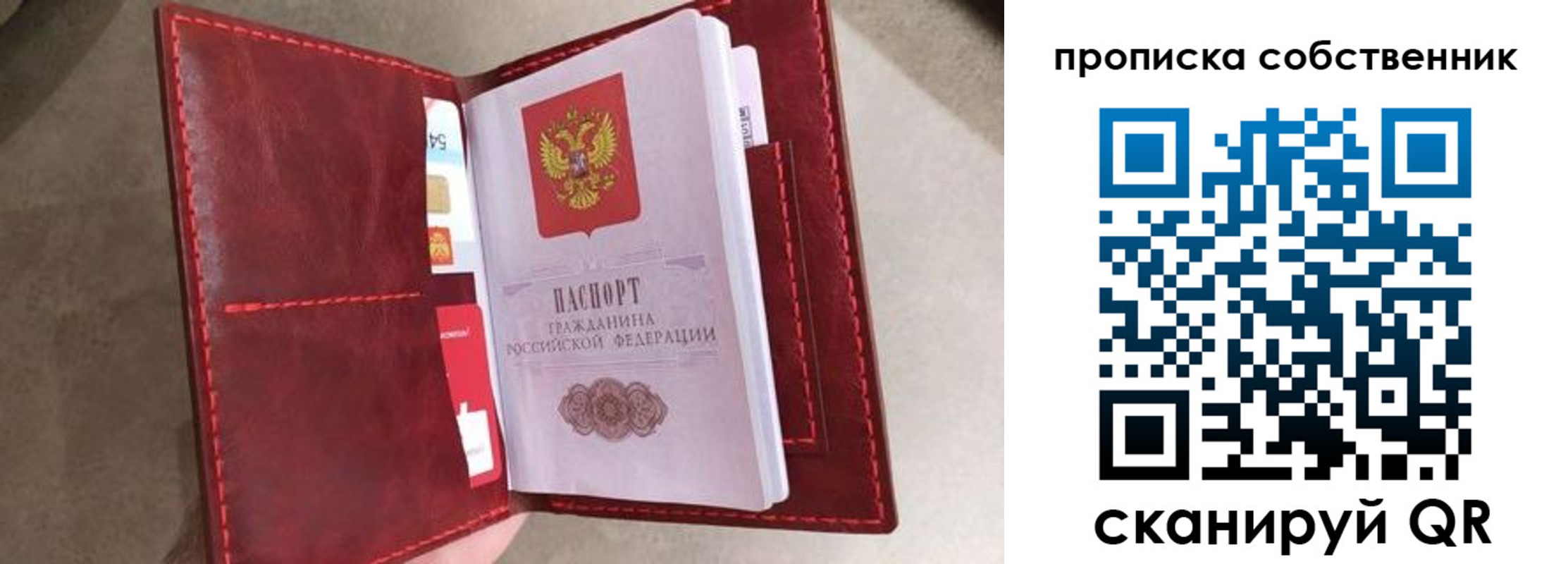 регистрация для школы в Отрадном