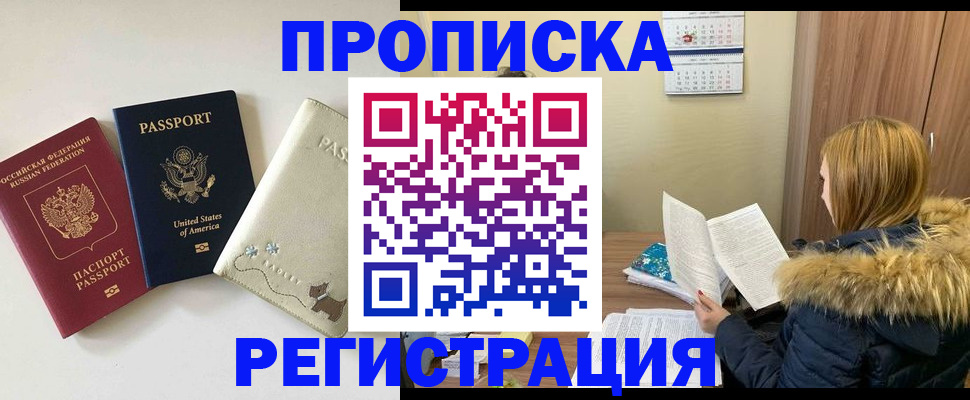 найти адрес прописки в Отрадном