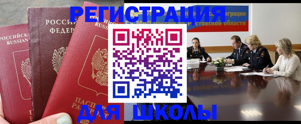 временная регистрация купить в Отрадном